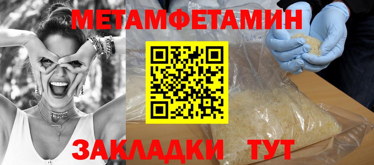 Амфетамин Premium Ипатово