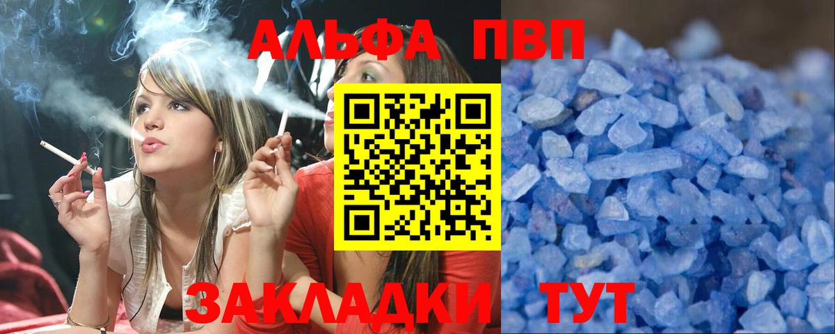 А ПВП кристаллы  Вход с VPN  APVP  Альфа ПВП СК  Ипатово  Alpha PVP СК КРИС 