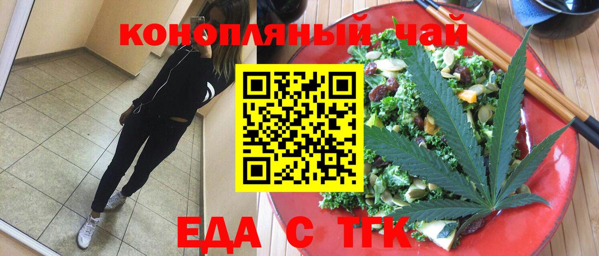 Cannafood марихуана Ипатово