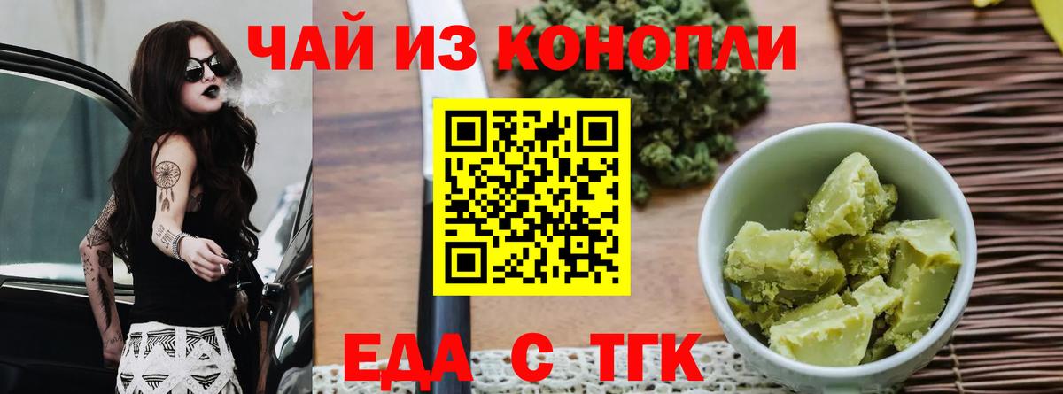 Canna-Cookies конопля  Вход с VPN  Ипатово 
