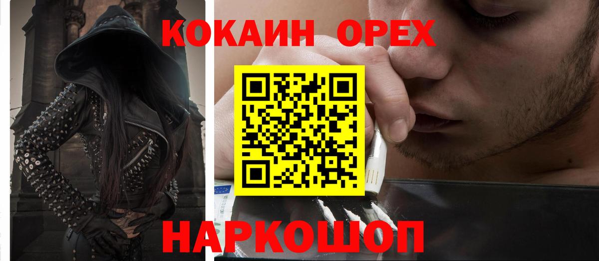 COCAIN Перу  Cocaine Перу  COCAIN  Ипатово  Вход с VPN 