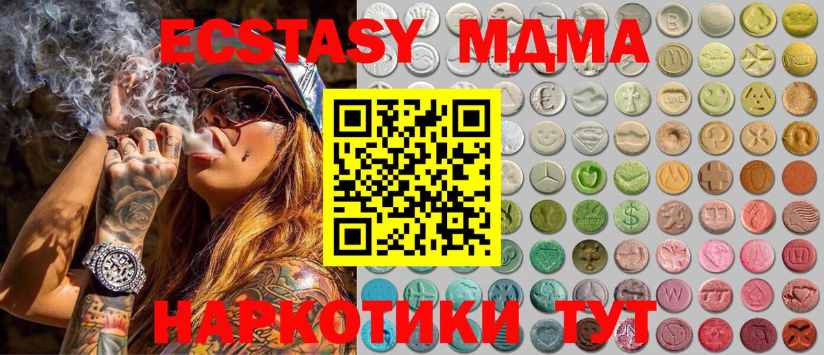ЭКСТАЗИ круглые Ипатово