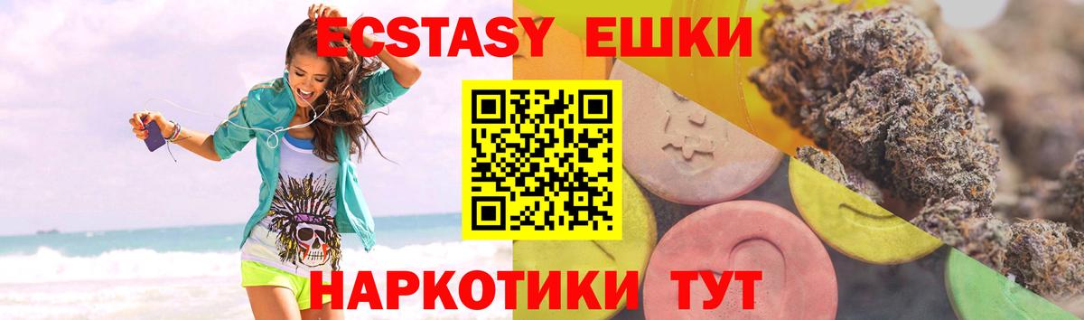 Экстази таблы  это наркотические препараты  Вход с VPN  Ипатово  Ecstasy 300 mg  blacksprut маркетплейс 