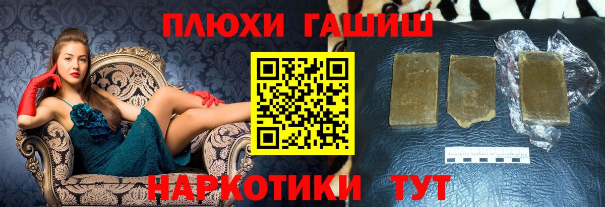 Ипатово  ГАШ хэш  Вход с VPN 