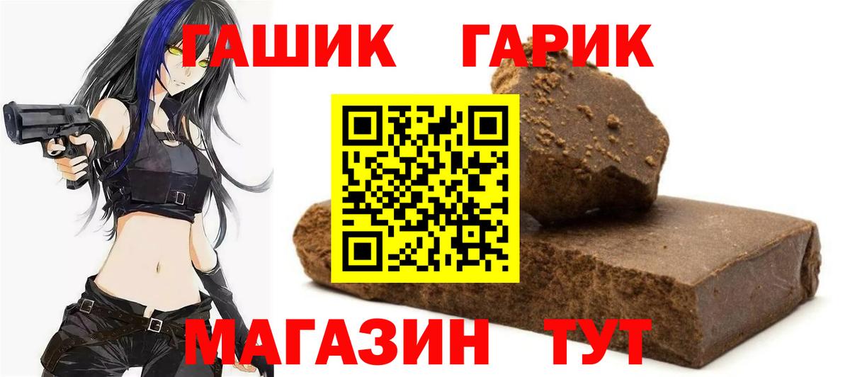 Гашиш Изолятор Ипатово