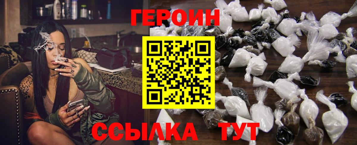 Героин хмурый Ипатово