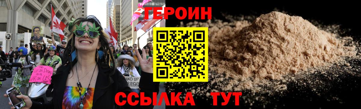 Ипатово  ГЕРОИН Heroin  Вход с VPN 