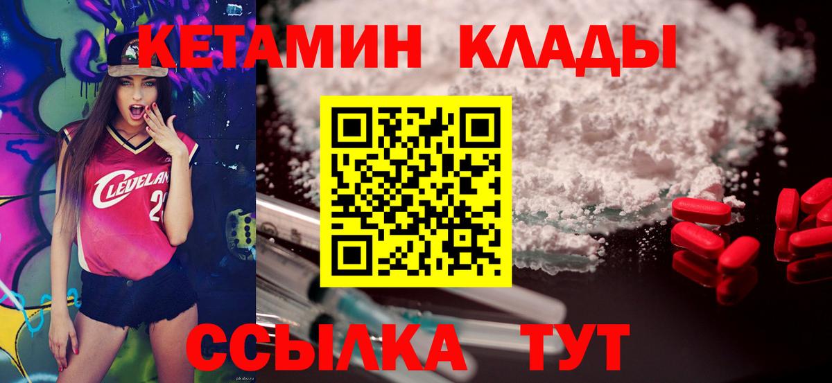 маркетплейс состав  Кетамин VHQ  Вход с VPN  Ипатово  ссылка на мегу ONION 