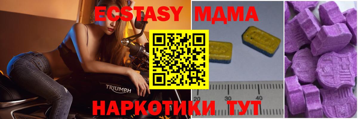 MDMA crystal  Вход с VPN  MDMA молли  Ипатово 
