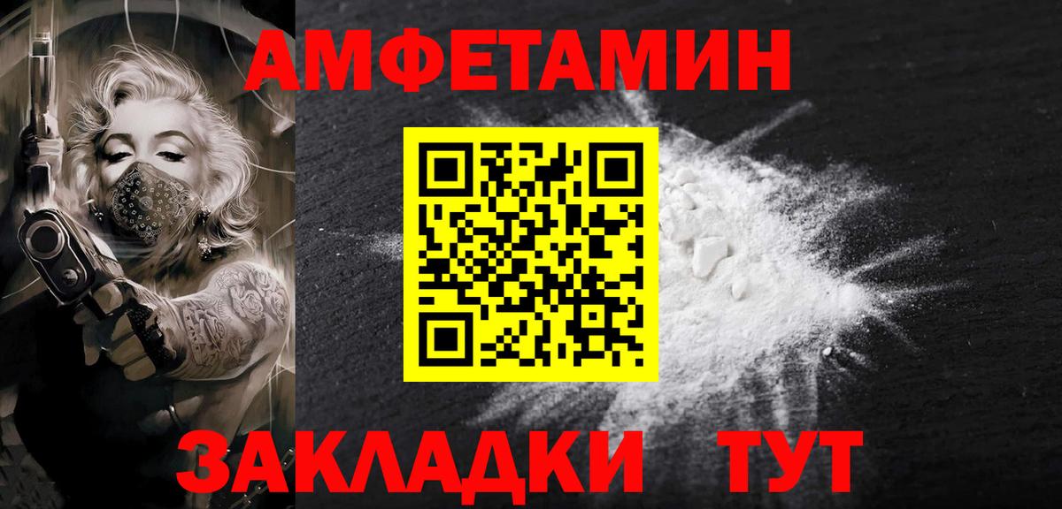 Метамфетамин винт  Вход с VPN  Ипатово 
