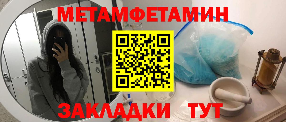 Метамфетамин мет Ипатово