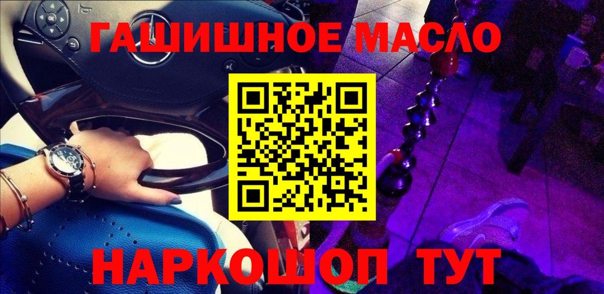 Дистиллят ТГК вейп Ипатово